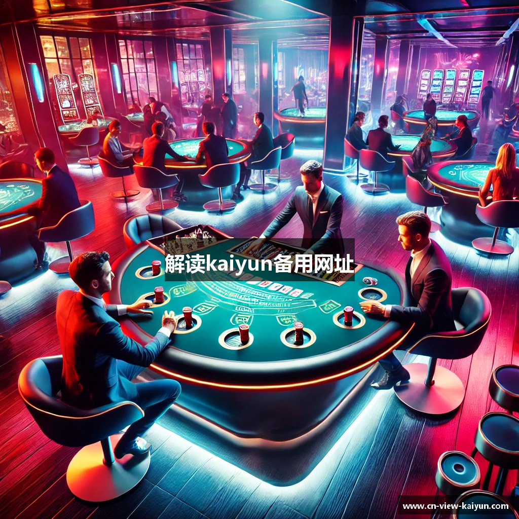 解读kaiyun备用网址
